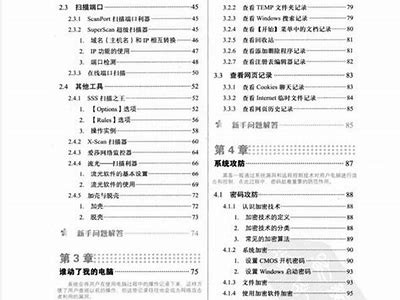 黑客联络信息汇总攻略「黑客信息网联系方式」