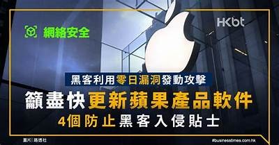 黑客老告揭秘网络安全漏洞防护策略「网络安全产品漏洞」