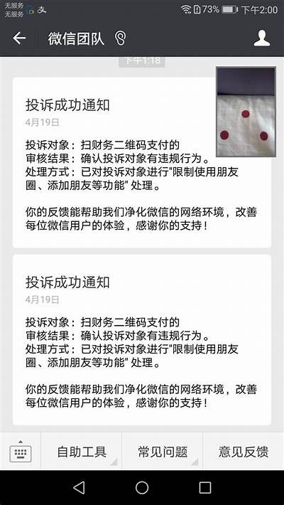 黑客追款服务收费标准揭秘合法与否真相如何「黑客追款出款成功再收费」