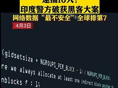 黑客追款案例解析：成功案例与真相揭秘「黑客追款有成功」